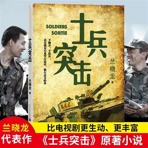军旅作家刘志海长篇小说《冰山红嫂》问世-宁夏新闻网