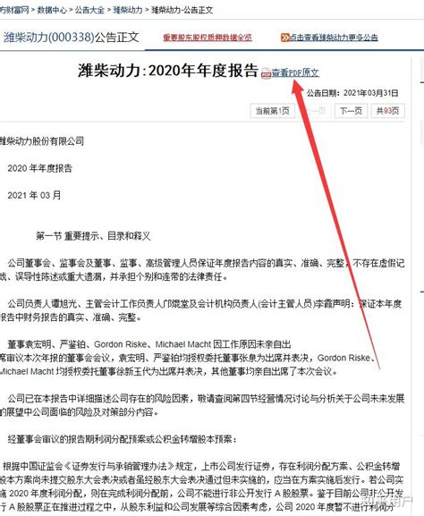 陕西辖区上市公司2022年年报披露时间表已出炉_陕西站_中华网