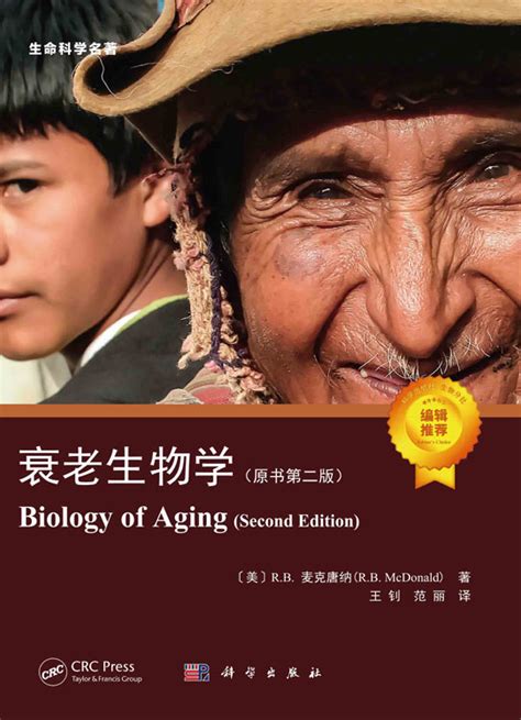 重磅综述：中国二十余个研究组联合撰写 “衰老全景图”_aging_干预_相关