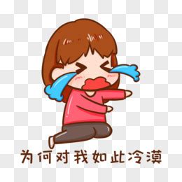 冷漠心表情包图片