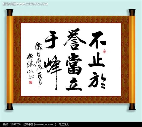 企业文化名言警句展板图片下载_红动中国