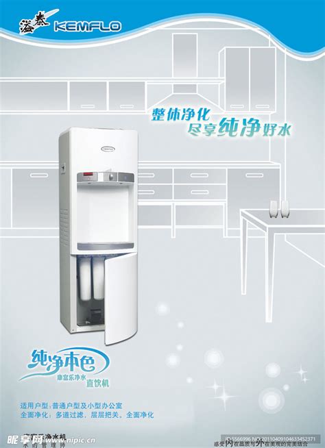 净水器广告设计图__海报设计_广告设计_设计图库_昵图网nipic.com