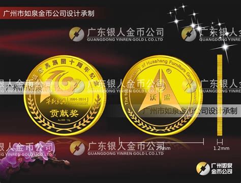 广东中山华盛公司十周年黄金纪念币定制纯金金牌制作