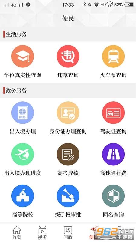 云上孟州app下载-云上孟州客户端下载v2.4.7-乐游网软件下载