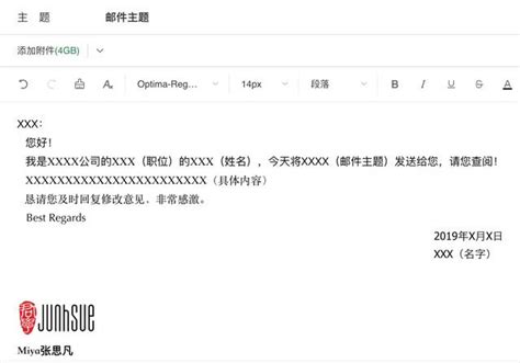 正式邮件格式,正文,祝福语_大山谷图库