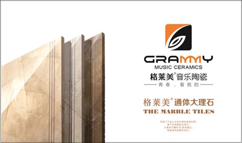 格莱美十大品牌：建筑是凝固的音乐-中国建材家居网