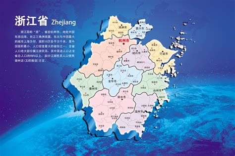 浙江省标准地图（64K）_浙江地图库_地图窝