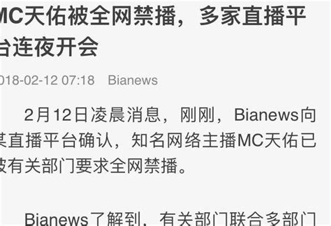 CCTV《焦点访谈》点名，天佑被全网封杀，10家直播平台被关闭|界面新闻 · 娱乐