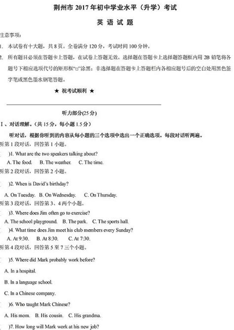 2022年湖北省荆州市初中学业水平考试(中考)数学试卷