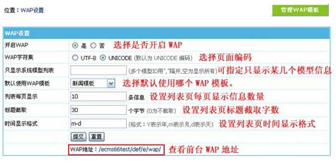 动易SiteFactory?3.6新特性——WAP管理系统_产品报道_官方博客_资讯_广东动易软件股份有限公司