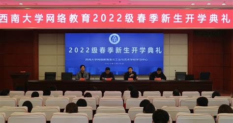培训中心-西南大学网络教育淮北工业和艺术学校学习中心举行2022级新生开学典礼