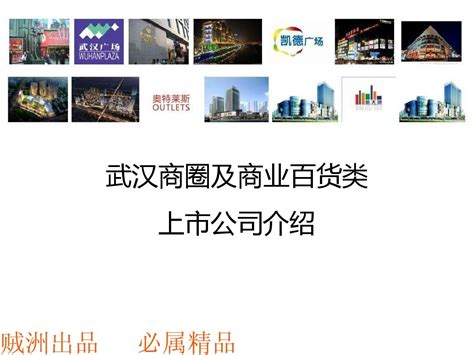 2019年武汉新商圈地址+预计开放时间_旅泊网