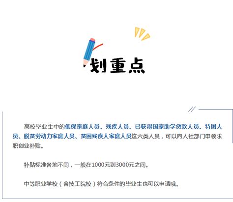 12月深圳人领补贴了！深圳创业补贴+两项培训补贴开始申报