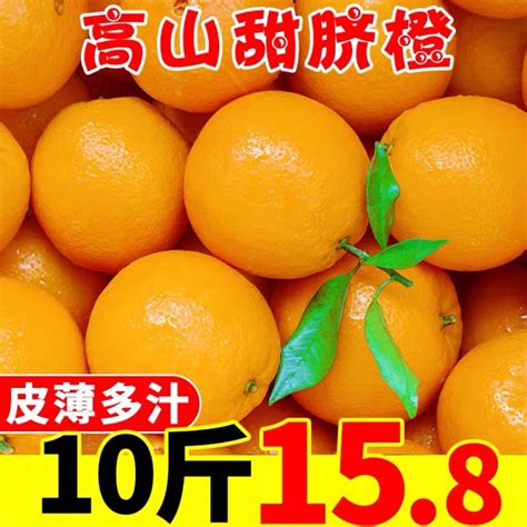 高山冰糖橙10斤整箱甜橙子新鲜当季水果湖南特产麻阳冰糖橙批发-阿里巴巴
