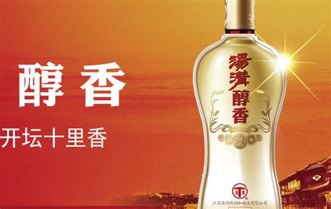 2015年9月最新汤沟酒价格表-名酒价格表|中国酒志网