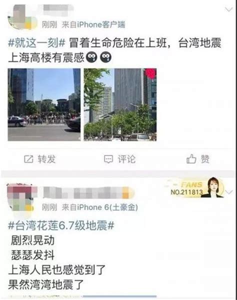 上海地震是真的吗？上海哪里地震了震感强吗 上海地震真相_国内新闻_海峡网