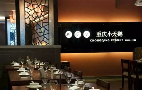 2023重庆小天鹅火锅(天一国际大厦店)美食餐厅,还不错吧，偏贵，不过都是吃... 【去哪儿攻略】