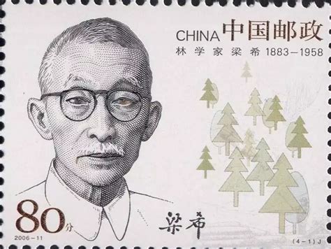 他用一生书写传奇——纪念梁希先生逝世60周年 重庆风景园林网 重庆市风景园林学会