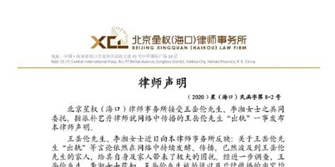 王岳伦方发布律师声明 称KTV事件是有人故意为之_手机新浪网