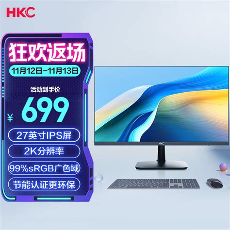 HKC惠科显示器24寸2K曲面无边框27电竞144hz办公直面电脑IPS屏幕_虎窝淘