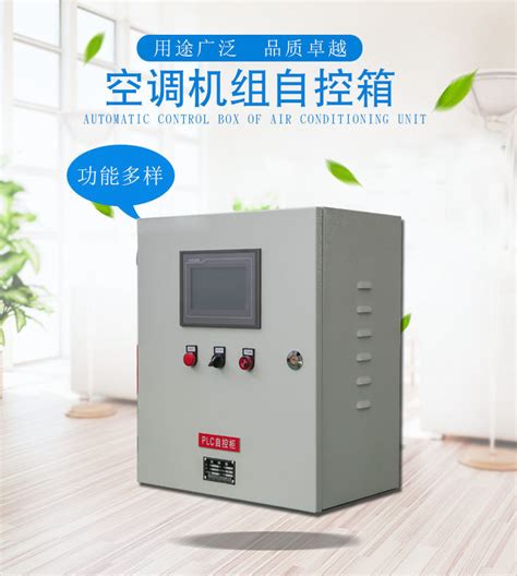PLC自动化控制柜-徐州台自达电气科技有限公司