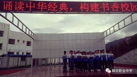 北京市怀柔区第一中学是公办还是民办学校？|私立还是公立学校好？|中专网