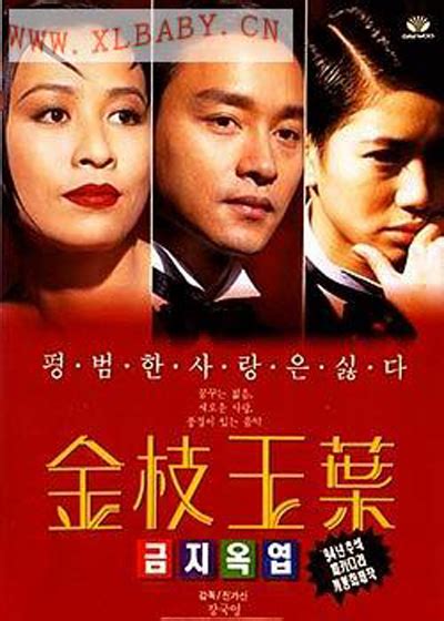 1994 (34) 金枝玉叶 (He is a Woman, She is a Man)(2) - 荣光无限 - 张国荣歌影迷网