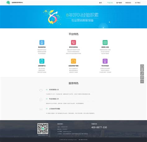 常衡电子网站制作案例,专业网站制作团队案例,上海电子商务网站制作方案-海淘科技