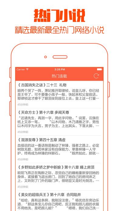 书香小说手机版下载_阅读器app下载_怎么看小说_嗨客手机软件站