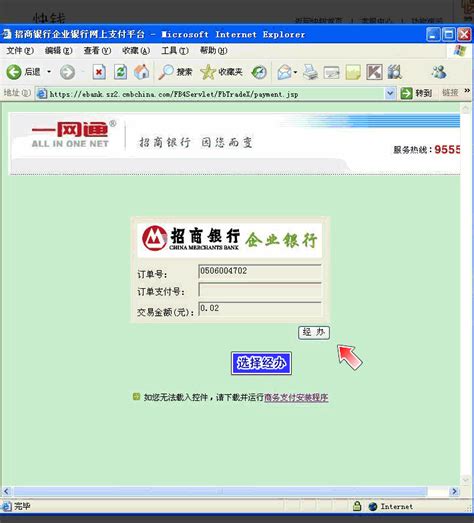 招商银行下载-招商银行官方最新版下载-PC下载网
