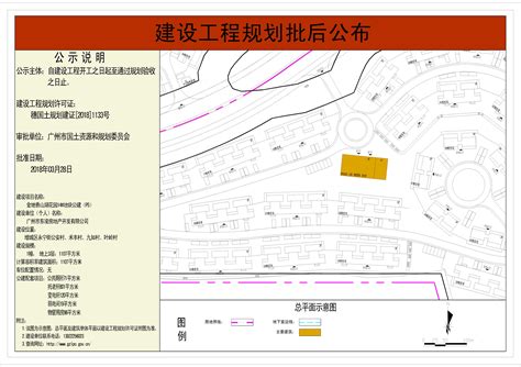 通知公告_广州市规划和自然资源局花都区分局关于公布实施《花都区新华街大陵村村庄规划（2020-2035年）》成果的通告