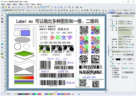 用 Label mx 条码软件实现多个条码同时打印不同数量
