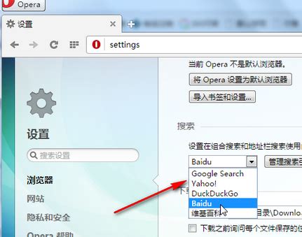 Opera 浏览器最新正式版下载 - 功能优秀性能出众却小众的网页浏览器 | 异次元软件下载