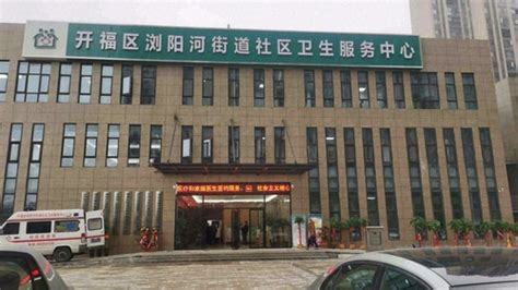 成都市锦江区东光社区卫生服务中心