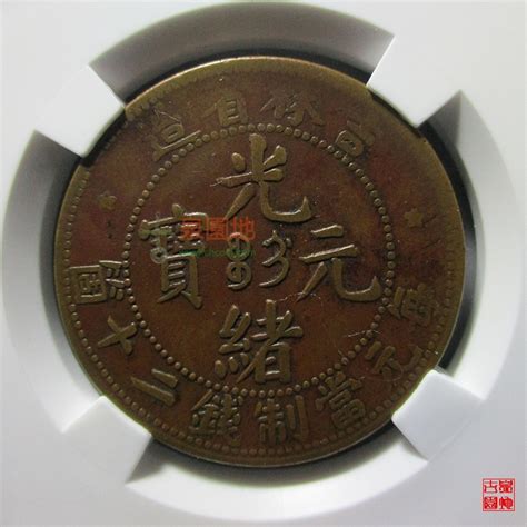 清朝古币铜钱设计图__PSD分层素材_PSD分层素材_设计图库_昵图网nipic.com