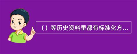 中国历史上王姓名人（一文简述从黄帝时期到明清的50位王姓历史名人）-紫微星座网