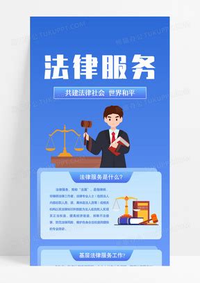 法律咨询 律师事务所 律师 法设计图__广告设计_广告设计_设计图库_昵图网nipic.com
