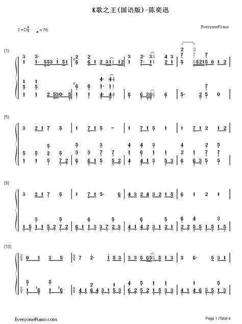 K歌之王双手简谱预览1-钢琴谱文件（五线谱、双手简谱、数字谱、Midi、PDF）免费下载