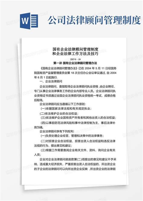 中华人民共和国公司法律法规全书（含典型案例及文书范本）2019