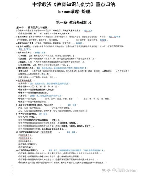 （中学篇）2021年第07期：单元视阈下英语结构化知识的建构和应用（江苏：马黎） | 北京师范大学中小学外语教学编辑部网站