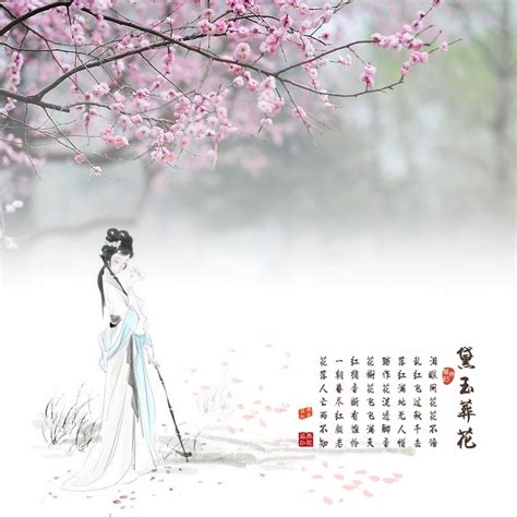 黛玉葬花图片