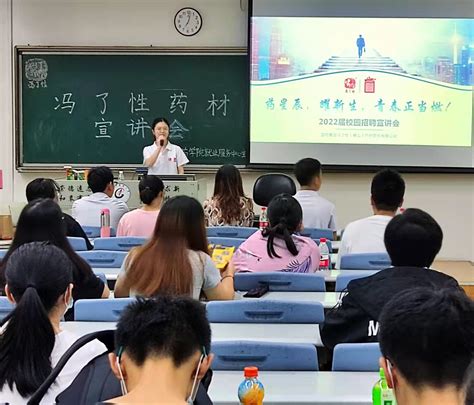 长沙晶易医药科技有限公司2022届校园招聘简章