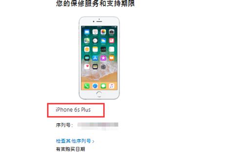 iPhone（苹果）手机真伪查询辨别详细教程_360新知