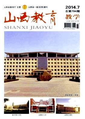 《山西建筑》-杂志首页