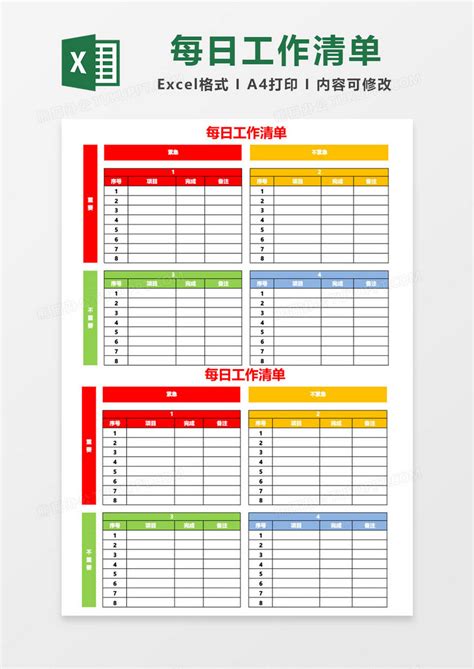 日历日程计划表Excel模板下载_熊猫办公
