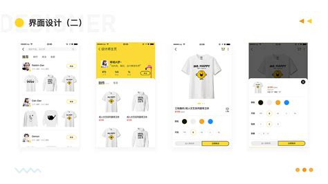 一个服装在线定制app_林深时见鹿啊-站酷ZCOOL