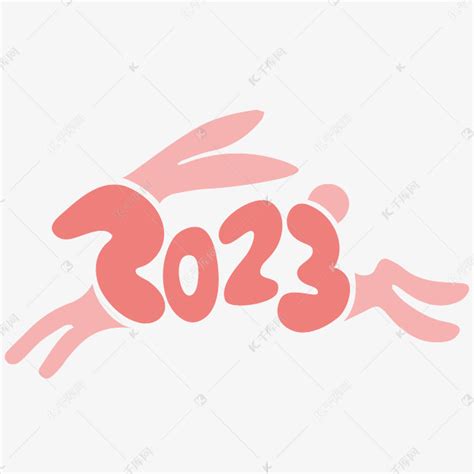 2023手写字体艺术字设计图片-千库网