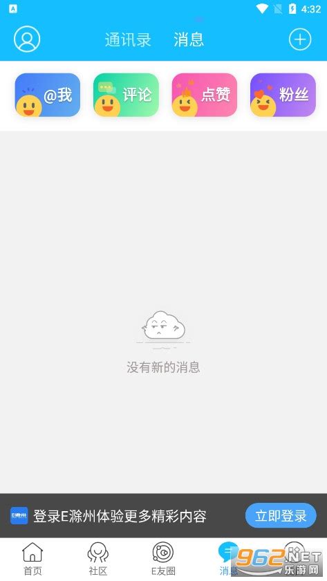 E滁州app下载-E滁州下载v6.6.0.0安卓版-乐游网软件下载