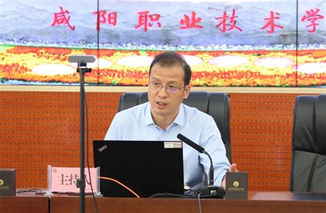 咸阳职院举办2022年暑期干部专题培训会（三）-咸阳职业技术学院