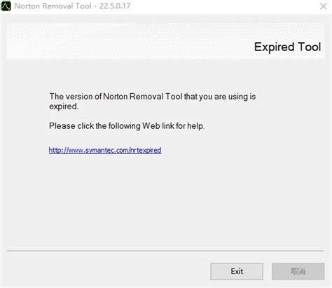 诺顿产品删除重装工具 Norton Remove and Reinstall Tool 4.5.0.108 中文多语免费版 - 大眼仔旭